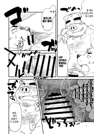 Mikosuri-san | Mr. Quick Ejaculator Page #7