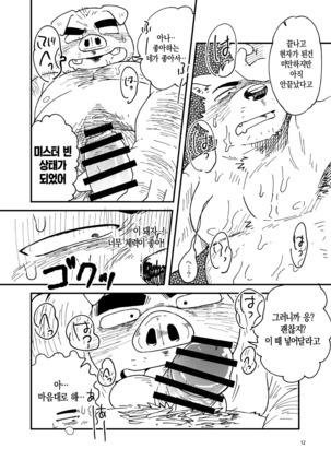 Mikosuri-san | Mr. Quick Ejaculator Page #13