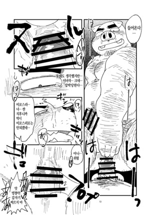 Mikosuri-san | Mr. Quick Ejaculator Page #14