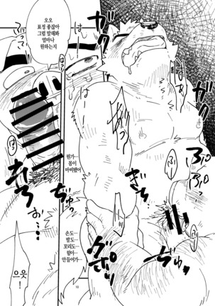 Mikosuri-san | Mr. Quick Ejaculator Page #11