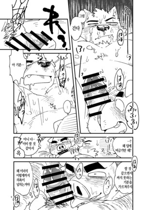 Mikosuri-san | Mr. Quick Ejaculator Page #10