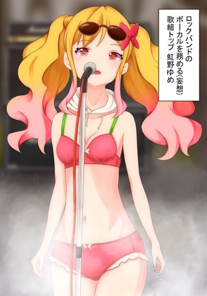 Top Idol Ura Nichijou Seikatsu Page #15