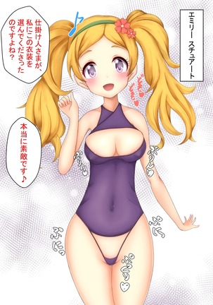 Top Idol Ura Nichijou Seikatsu Page #41