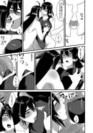 Ore ga Kanojo no Mizugi ni Kigaetara Page #21