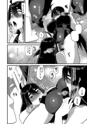 Ore ga Kanojo no Mizugi ni Kigaetara Page #22