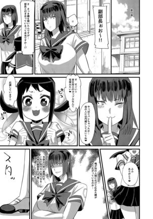 Ore ga Kanojo no Mizugi ni Kigaetara Page #29
