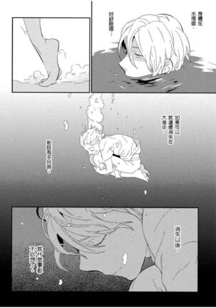 Soine Lovers | 陪睡Lovers - Page 159