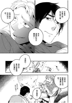 Soine Lovers | 陪睡Lovers - Page 138