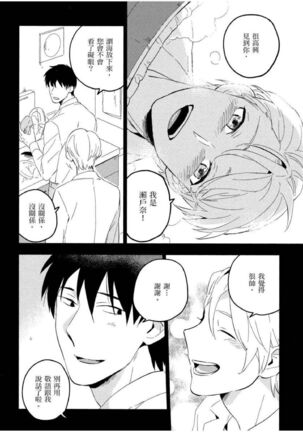 Soine Lovers | 陪睡Lovers - Page 175