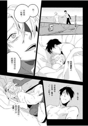 Soine Lovers | 陪睡Lovers - Page 176