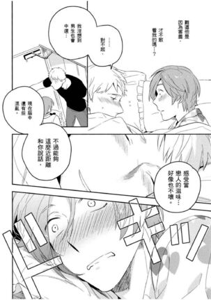 Soine Lovers | 陪睡Lovers - Page 25