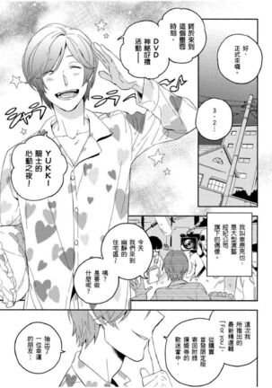 Soine Lovers | 陪睡Lovers Page #6