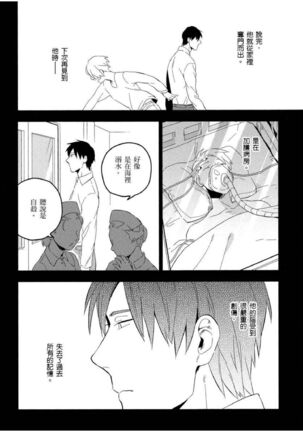 Soine Lovers | 陪睡Lovers - Page 179