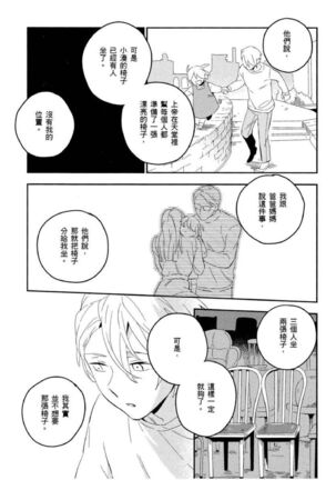 Soine Lovers | 陪睡Lovers Page #168