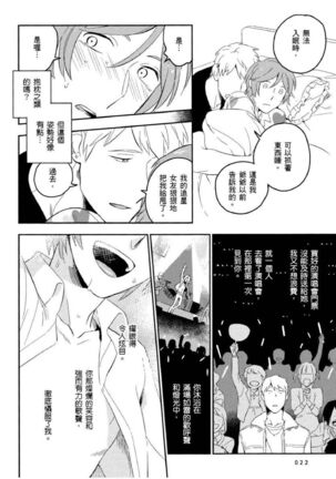 Soine Lovers | 陪睡Lovers - Page 23