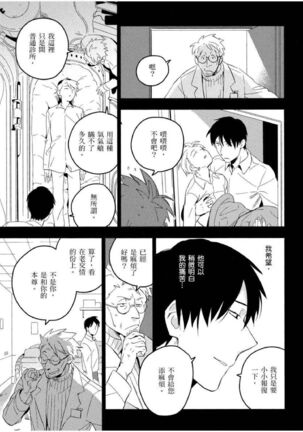 Soine Lovers | 陪睡Lovers Page #180