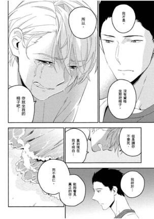Soine Lovers | 陪睡Lovers Page #185