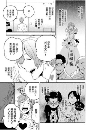 Soine Lovers | 陪睡Lovers - Page 8