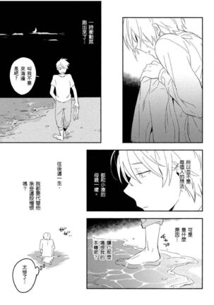 Soine Lovers | 陪睡Lovers - Page 158