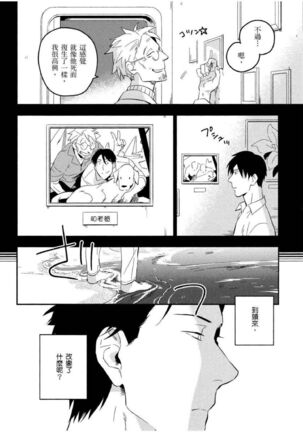 Soine Lovers | 陪睡Lovers - Page 181