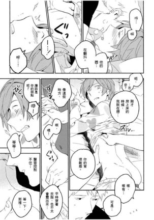 Soine Lovers | 陪睡Lovers - Page 28