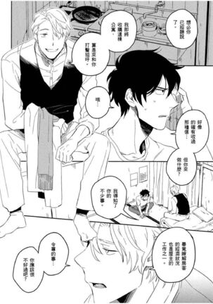 Soine Lovers | 陪睡Lovers - Page 43