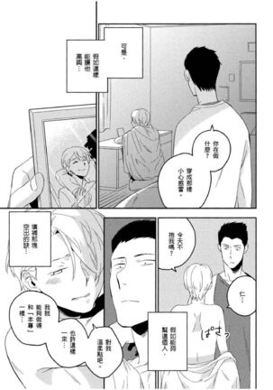 Soine Lovers | 陪睡Lovers - Page 170