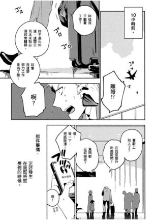 Soine Lovers | 陪睡Lovers - Page 76