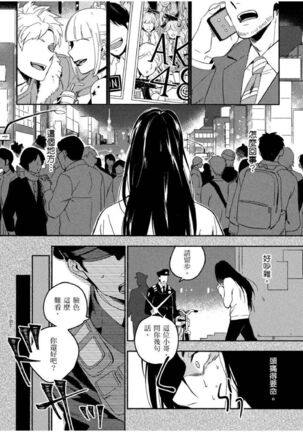 Soine Lovers | 陪睡Lovers - Page 129
