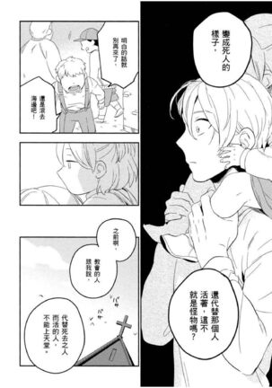 Soine Lovers | 陪睡Lovers Page #167