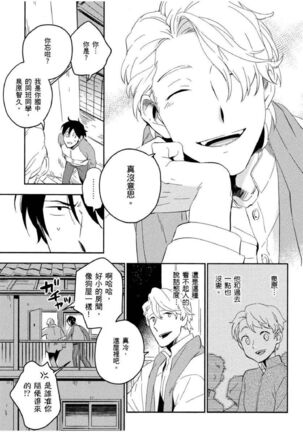 Soine Lovers | 陪睡Lovers - Page 42