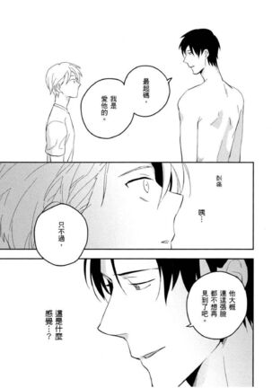 Soine Lovers | 陪睡Lovers - Page 164