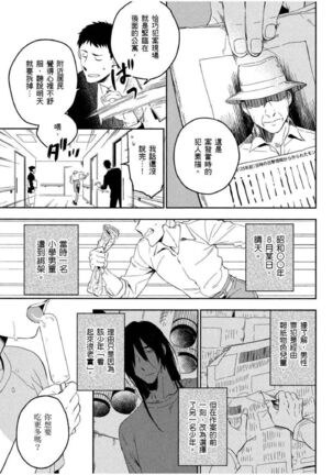 Soine Lovers | 陪睡Lovers Page #124