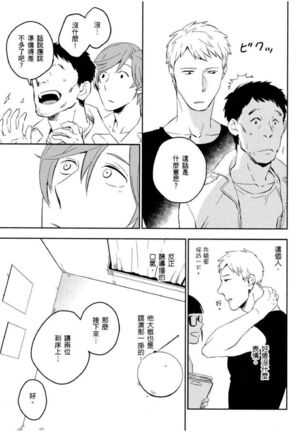 Soine Lovers | 陪睡Lovers - Page 12