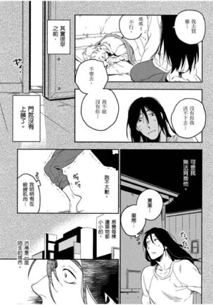 Soine Lovers | 陪睡Lovers - Page 128