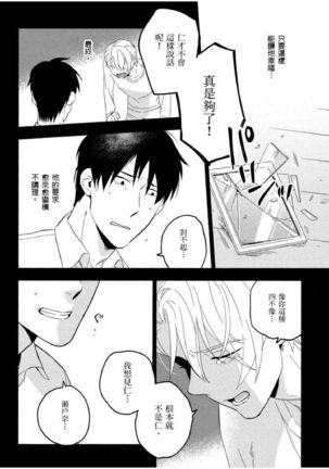 Soine Lovers | 陪睡Lovers - Page 177