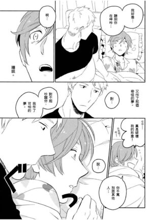 Soine Lovers | 陪睡Lovers - Page 22