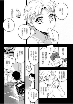 Soine Lovers | 陪睡Lovers - Page 125