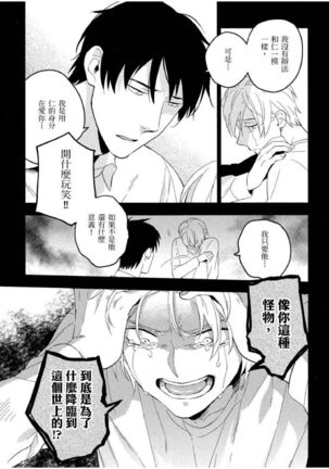 Soine Lovers | 陪睡Lovers - Page 178