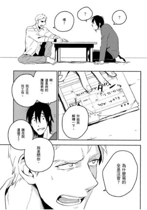 Soine Lovers | 陪睡Lovers - Page 100