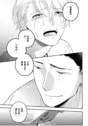Soine Lovers | 陪睡Lovers - Page 186