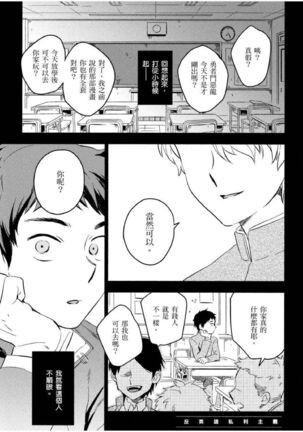 Soine Lovers | 陪睡Lovers - Page 38