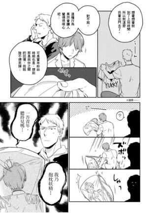 Soine Lovers | 陪睡Lovers Page #192
