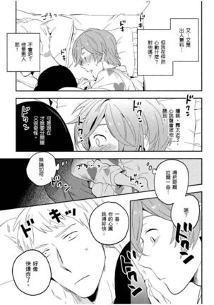 Soine Lovers | 陪睡Lovers - Page 26