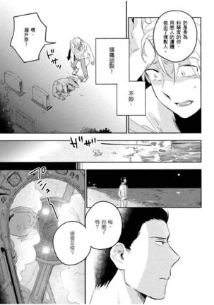 Soine Lovers | 陪睡Lovers - Page 174