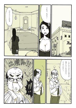 リク画 - Page 15