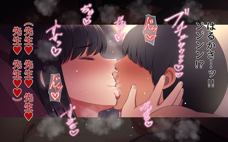 Uwakidzuma ~ oshiego no haha to no kindan no koi ~
