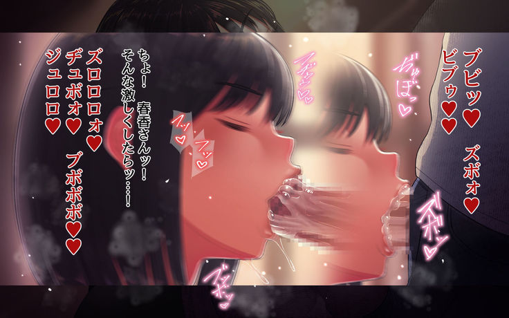 Uwakidzuma ~ oshiego no haha to no kindan no koi ~