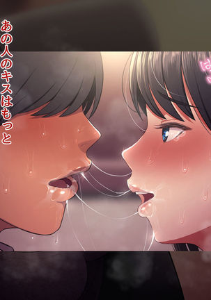 Uwakidzuma ~ oshiego no haha to no kindan no koi ~ Page #15