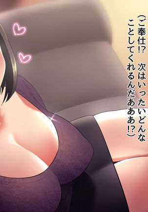 Uwakidzuma ~ oshiego no haha to no kindan no koi ~ Page #16